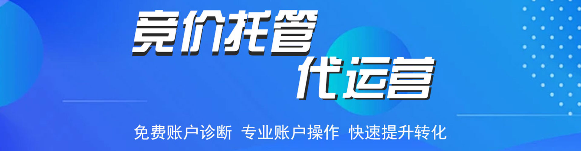 盘山信息流运营